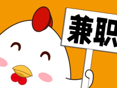 台山宝妈居家带娃线上兼职赚钱项目有哪些推荐