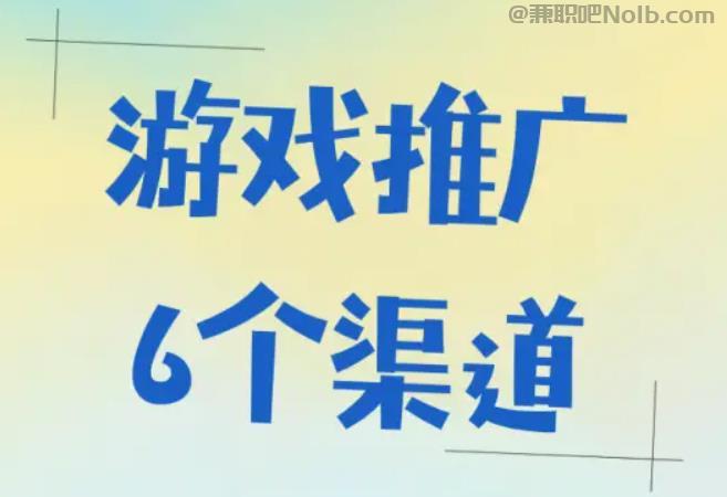 台山游戏推广赚佣金的平台有哪些 第1张